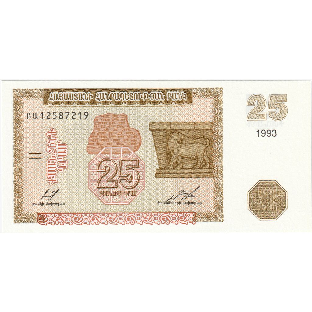Armenië, 25 Dram, 1993-1995, 1993, KM:34, NIEUW