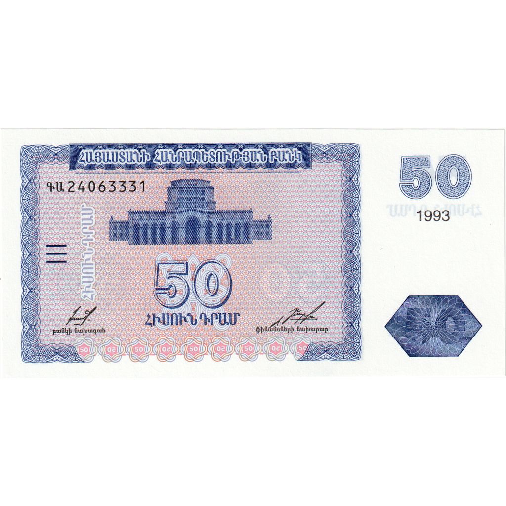 Banconote, Armenia, 50 Dram, 1993, FDS