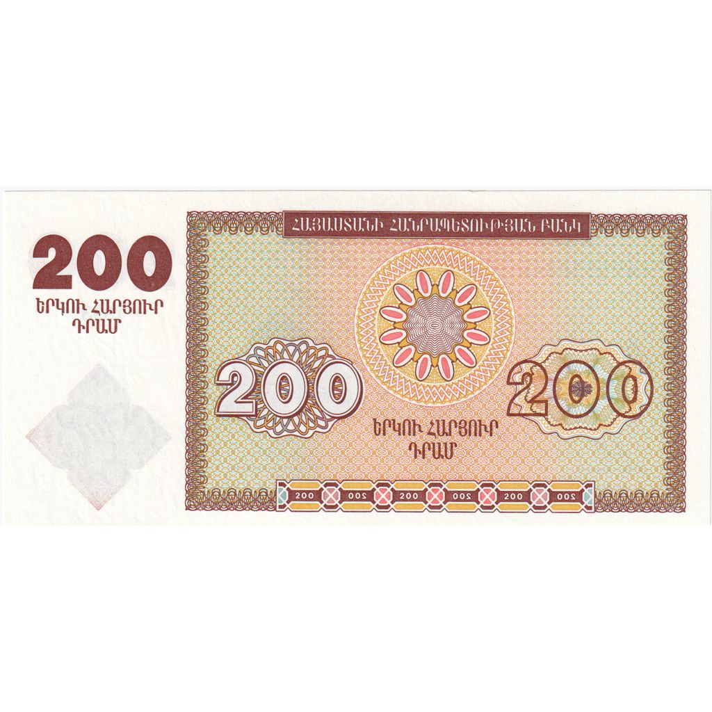Armenia, 200 Dram, 1993, KM:37a, UNC(65-70)