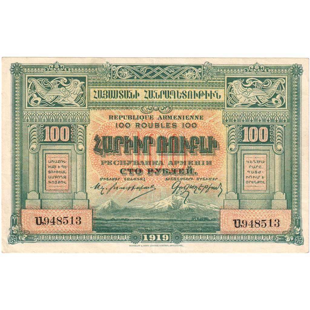 Banknote, Armenia, 100 Rubles, 1919, AU(50-53)