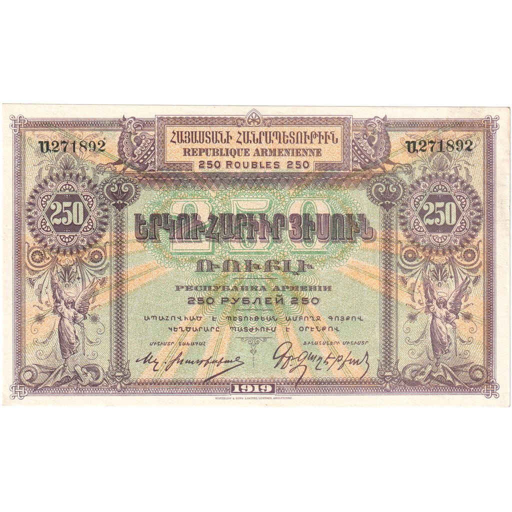 Armenia, 250 Rubles, 1919, KM:32, AU(55-58)