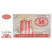 Banknote, Azerbaijan, 50 Manat, Undated (1993), Undated (1993), KM:17b