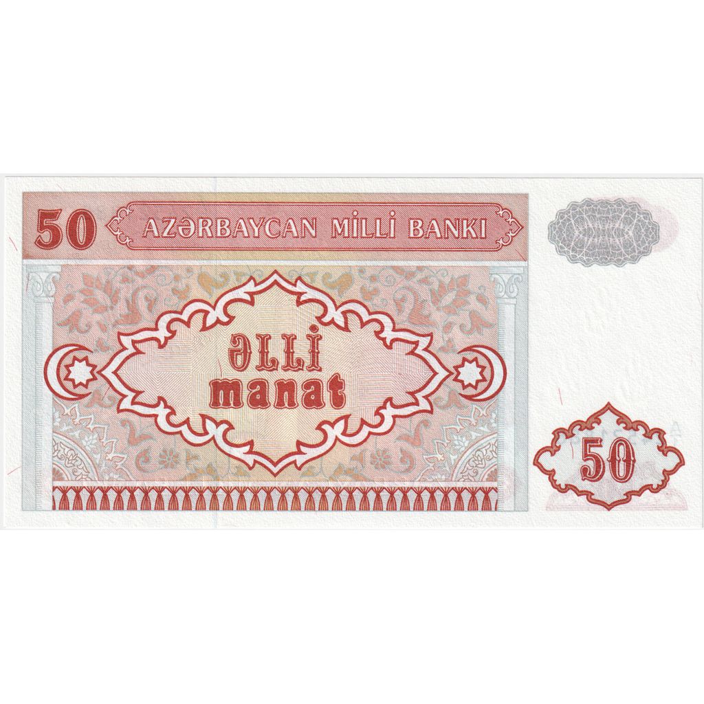 Banknote, Azerbaijan, 50 Manat, Undated (1993), Undated (1993), KM:17b