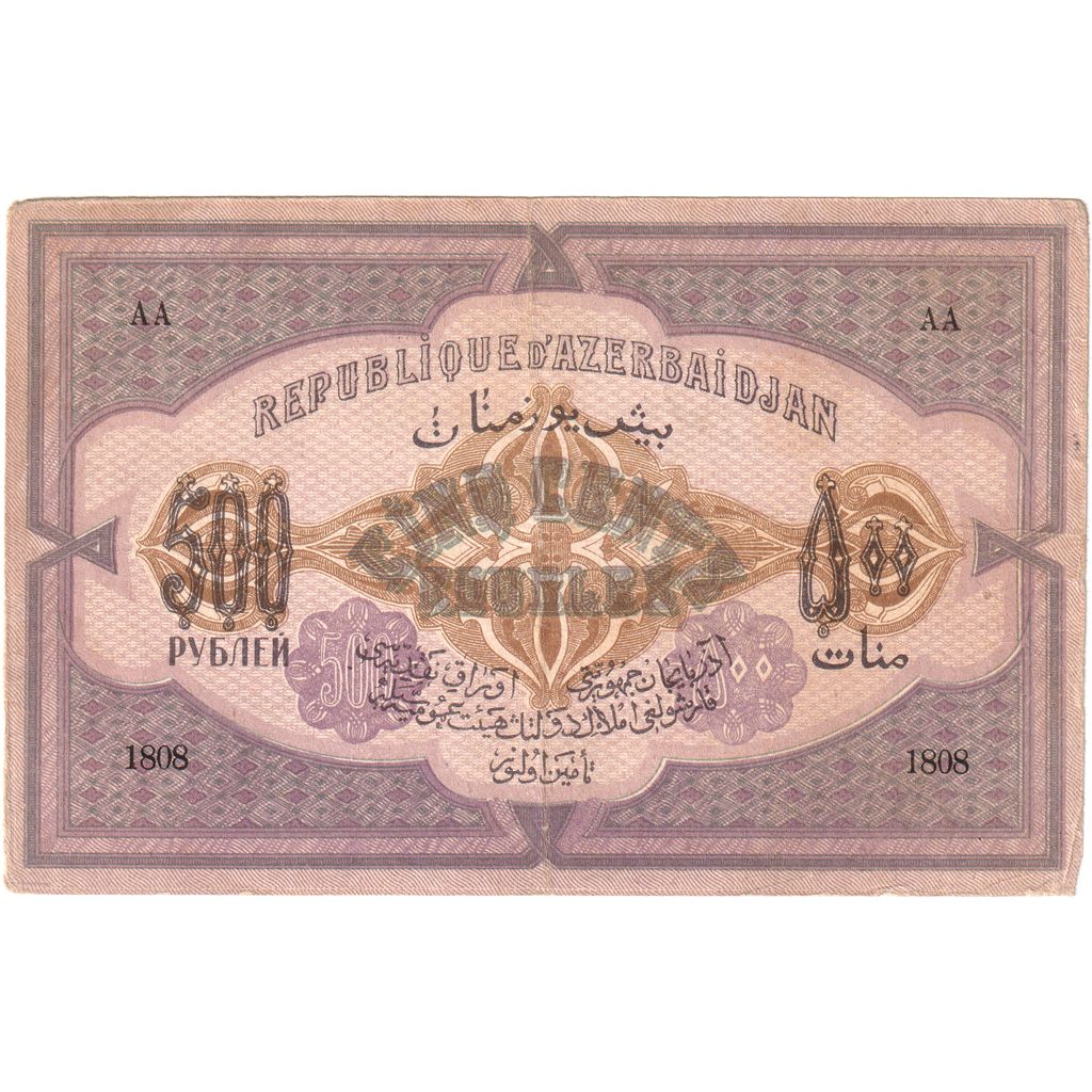 Azerbaijão, 500 Rubles, KM:7, EF(40-45)