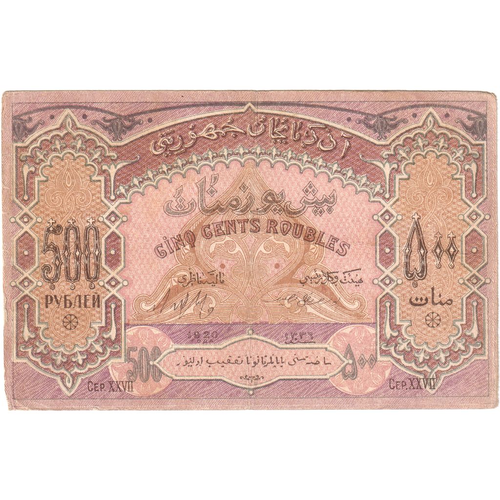 Azerbaijão, 500 Rubles, KM:7, EF(40-45)