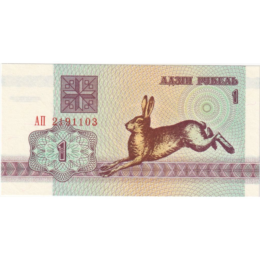 Białoruś, 1 Ruble, 1992, KM:2, UNC(65-70)