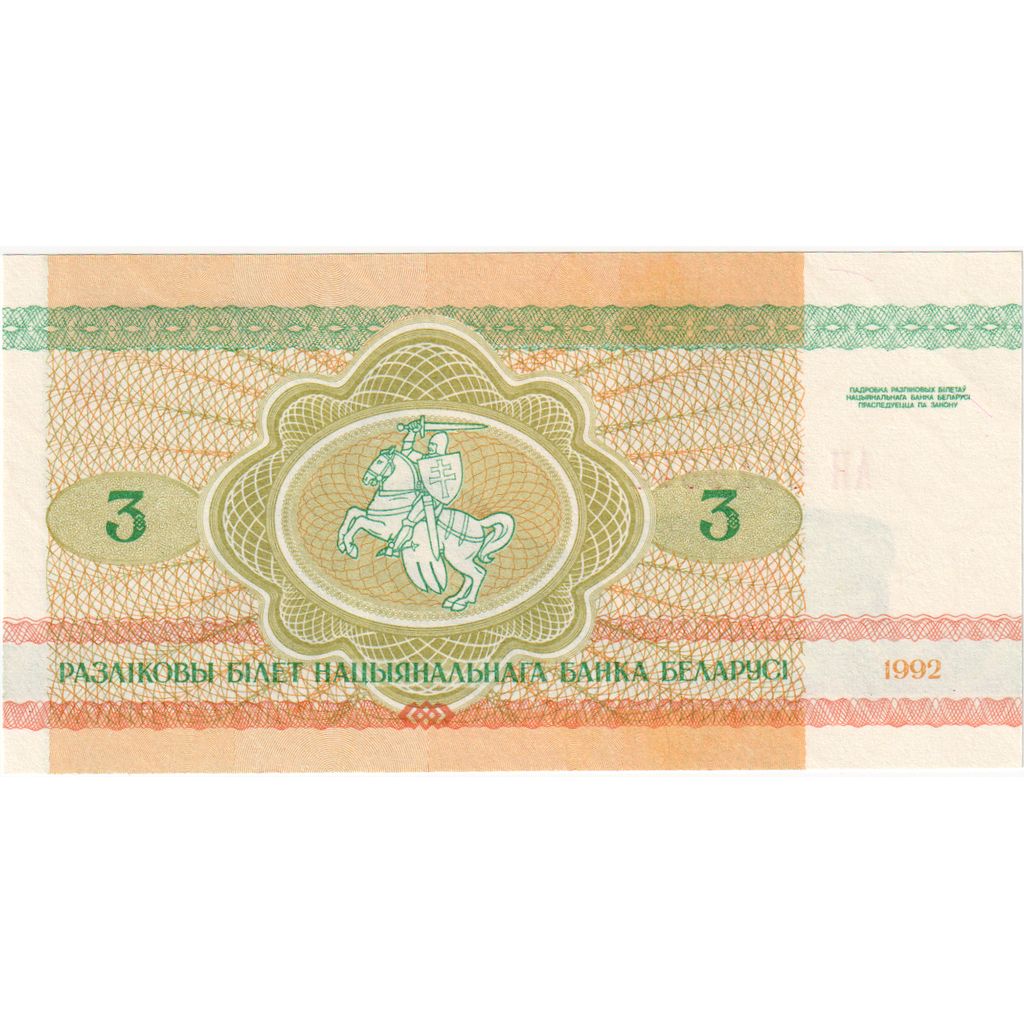 Belarus, 3 Rublei, 1992, KM:3, UNC(65-70)