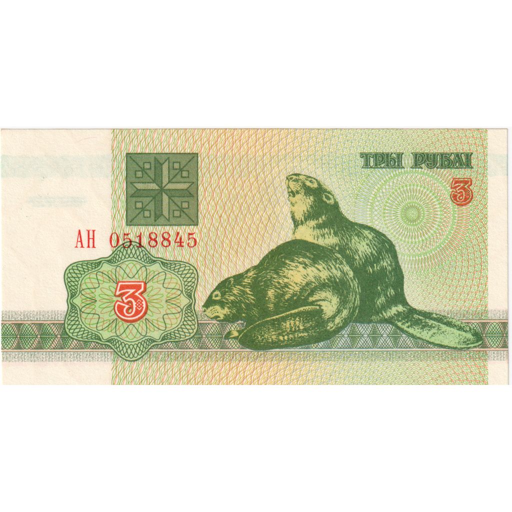Belarus, 3 Rublei, 1992, KM:3, UNC(65-70)