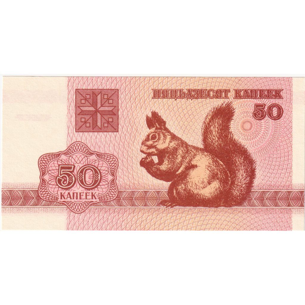 Białoruś, 50 Kapeek, 1992-1996, 1992, KM:1, UNC(65-70)