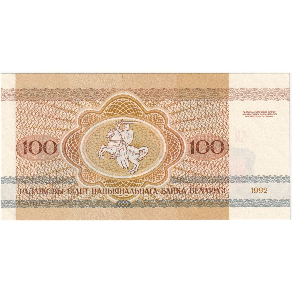 Bielorussia, 100 Rublei, 1992-1996, 1992, KM:8, FDS
