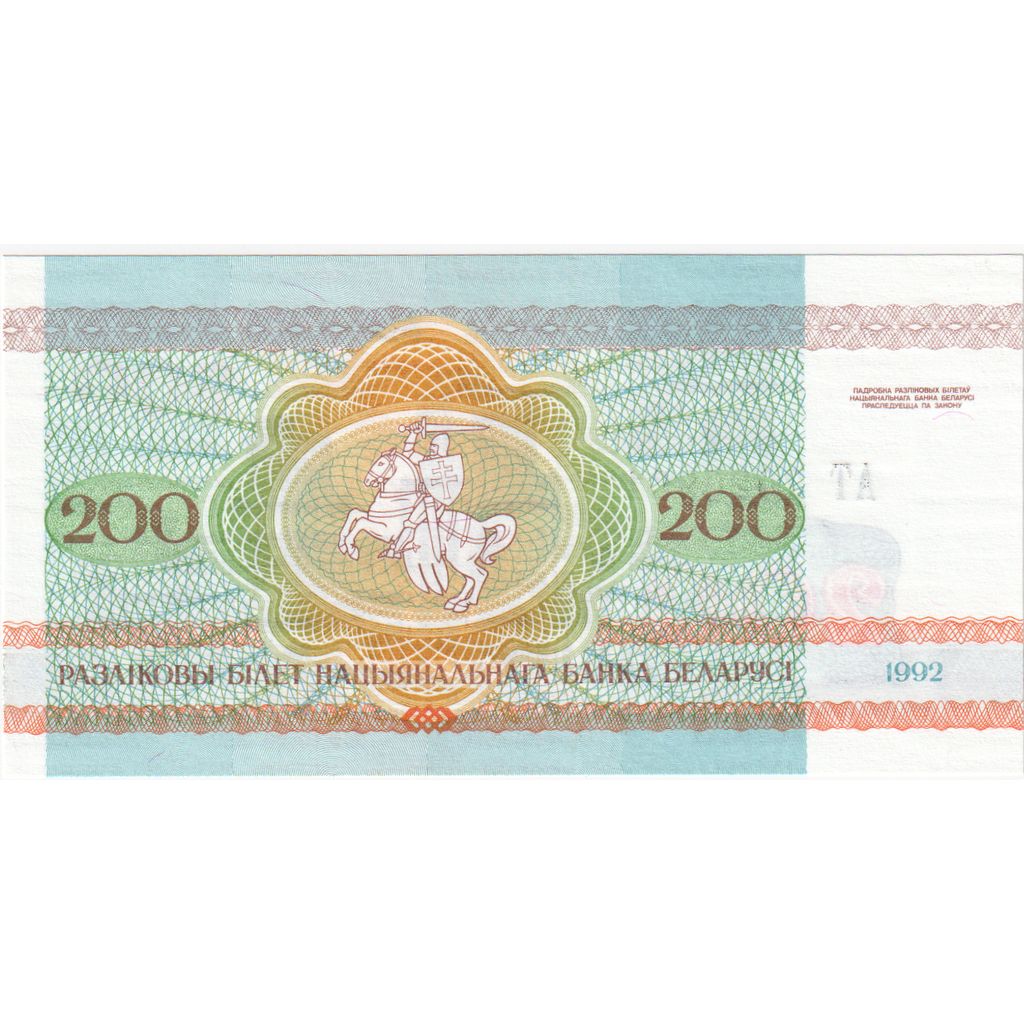 Bielorussia, 200 Rublei, 1992, KM:9, FDS