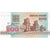 Bielorussia, 200 Rublei, 1992, KM:9, FDS
