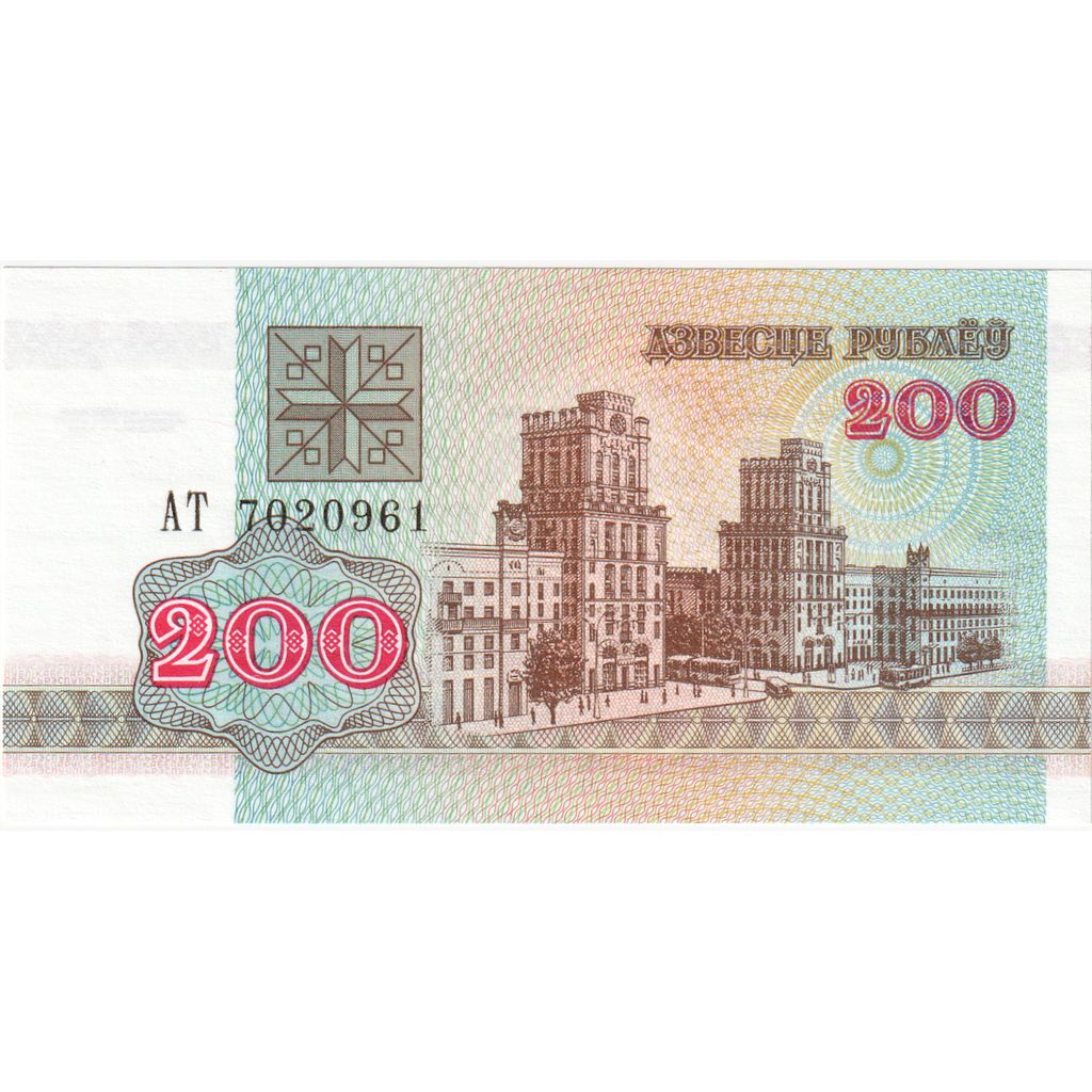 Bielorussia, 200 Rublei, 1992, KM:9, FDS