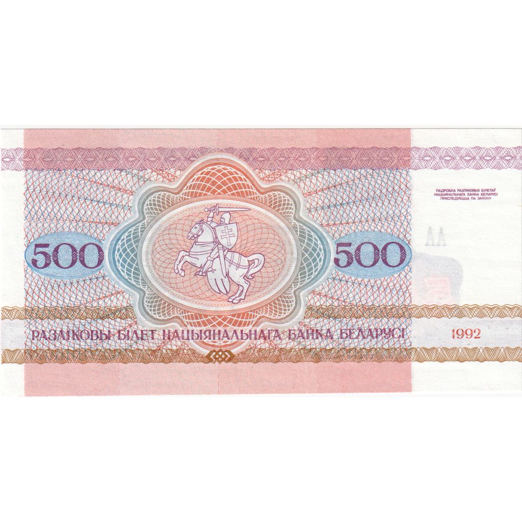 500 Rublei, 1992, Bielorrusia, KM:10, UNC