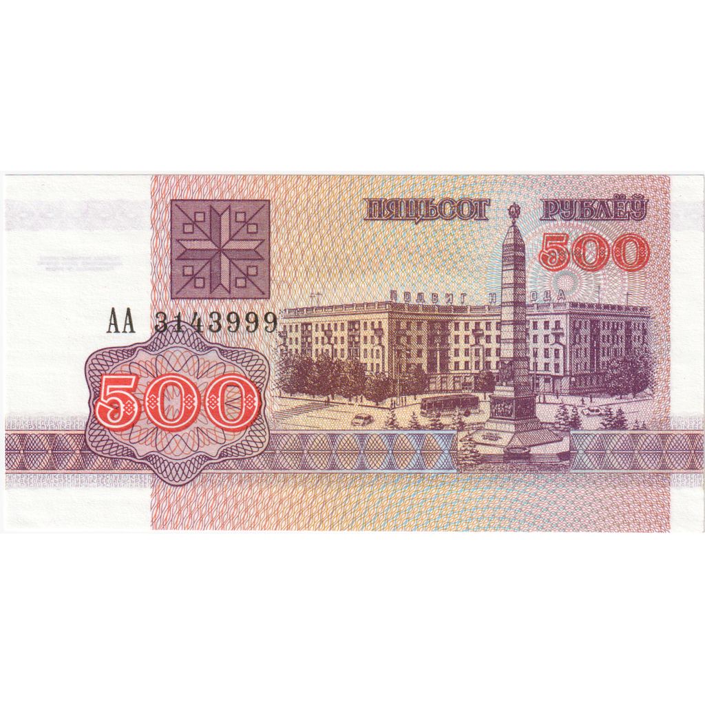 500 Rublei, 1992, Bielorrusia, KM:10, UNC