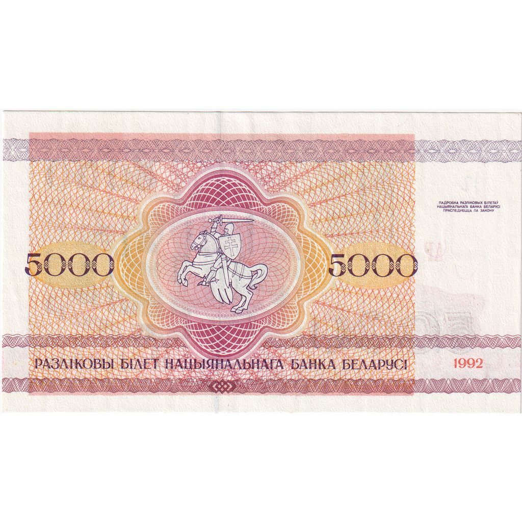 Belarus, 5000 Rublei, 1992, KM:12, UNZ