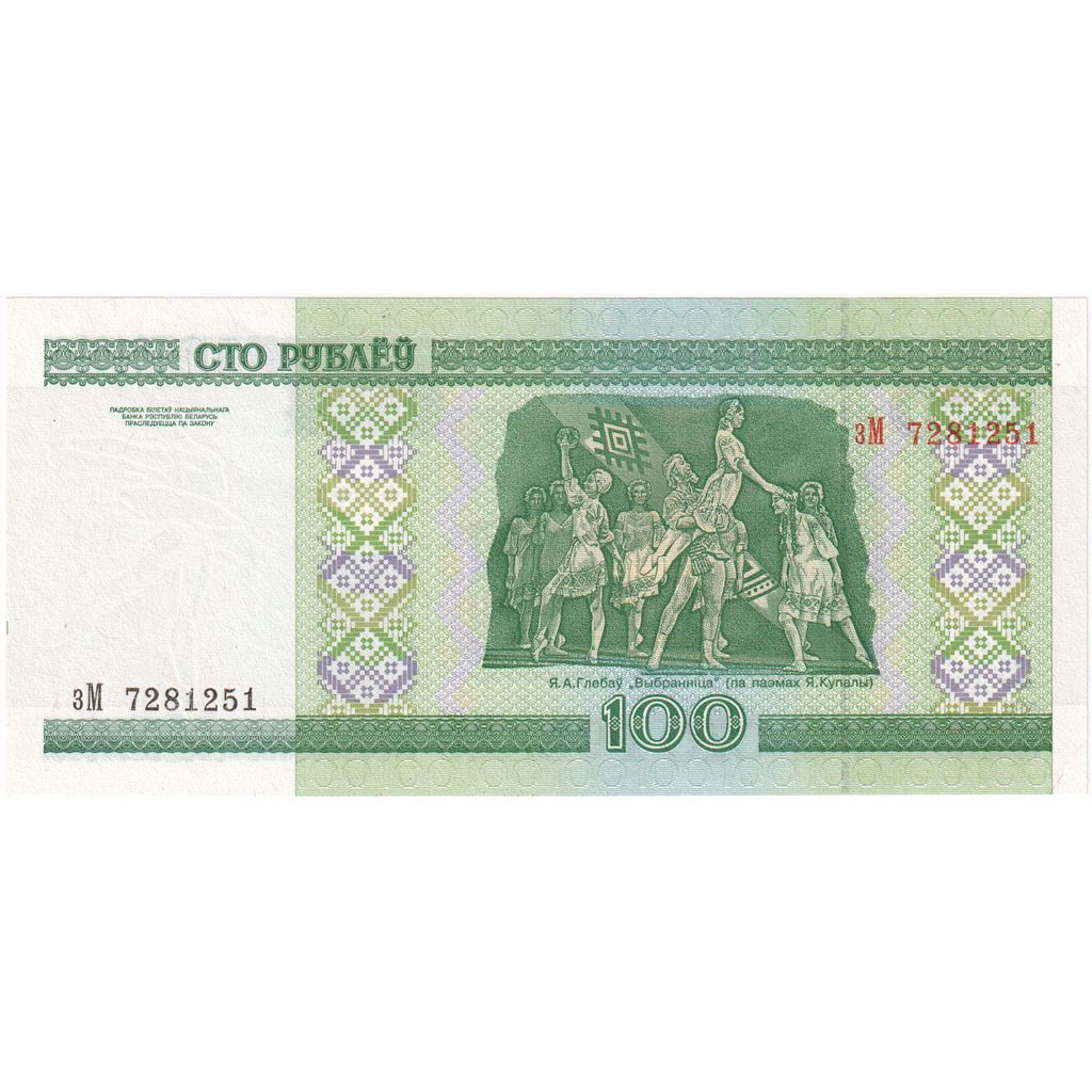 Belarus, 100 Rublei, 2000, KM:26b, UNZ