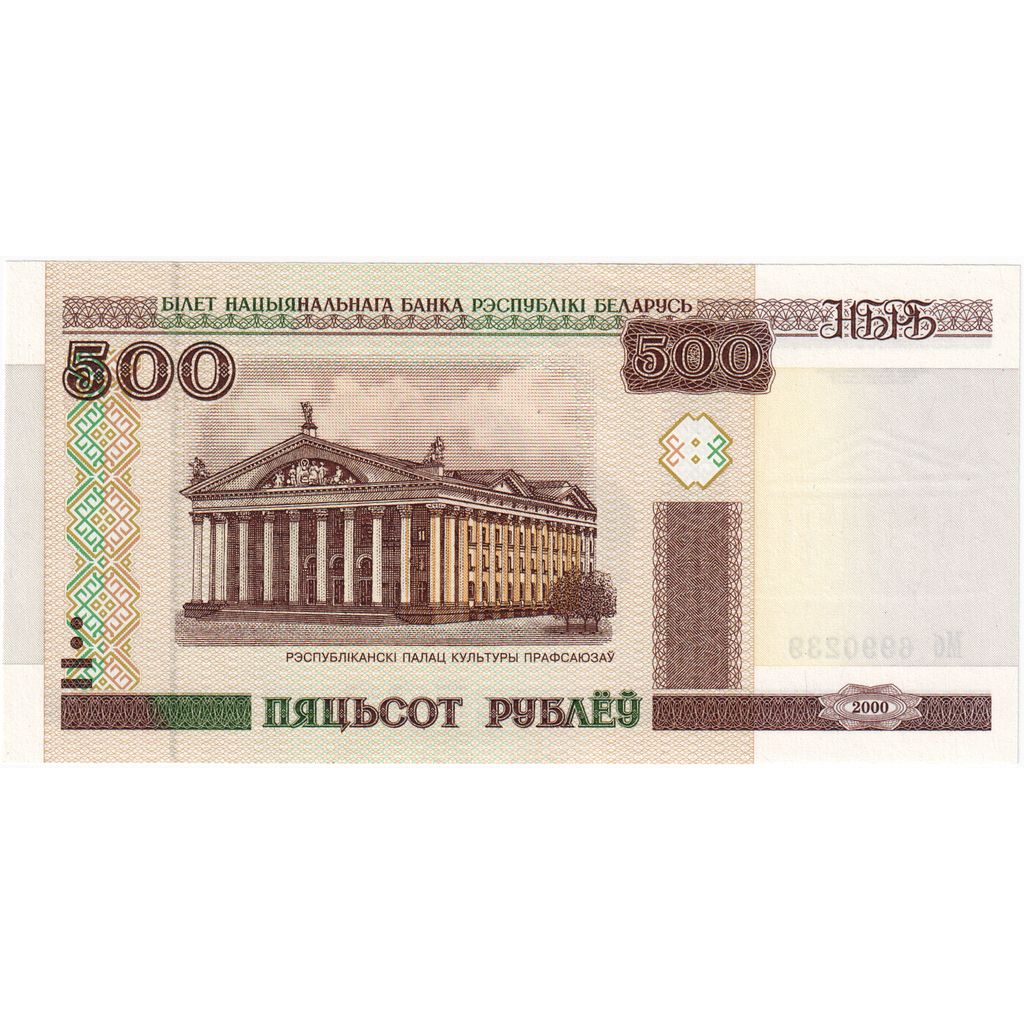 Belarus, 500 Rublei, 2000, KM:27A, UNZ