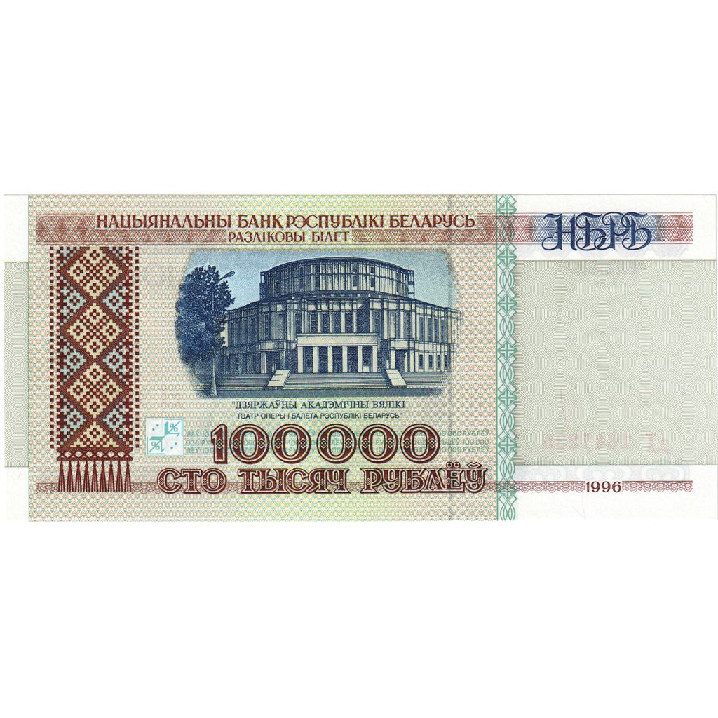 Bélarus, 100,000 Rublei, 1996, KM:15a, NEUF