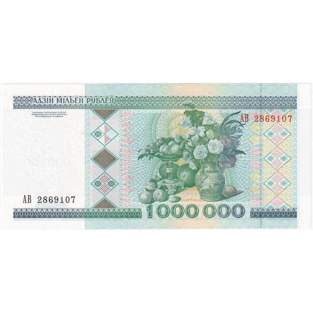 Belarus, 1,000,000 Rublei, 1999, KM:19, UNC(65-70)