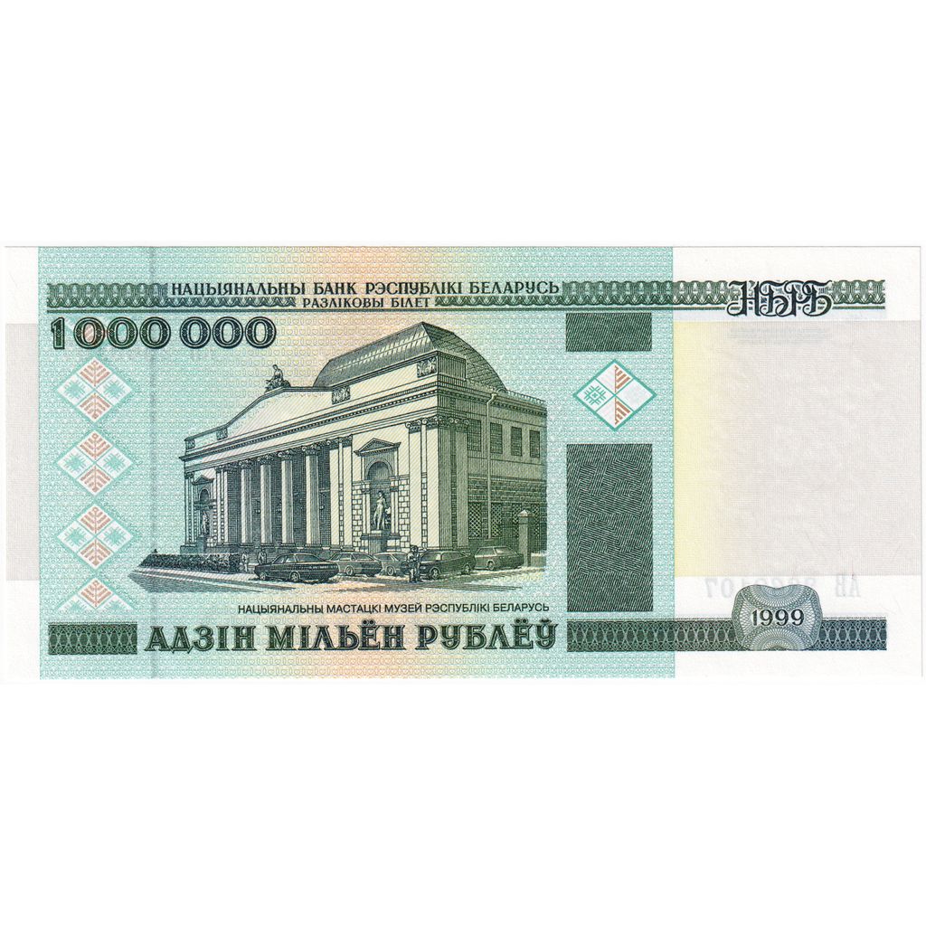 Belarus, 1,000,000 Rublei, 1999, KM:19, UNC(65-70)