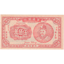 China, Yuan, HELL BANKNOTE, UNC(63)