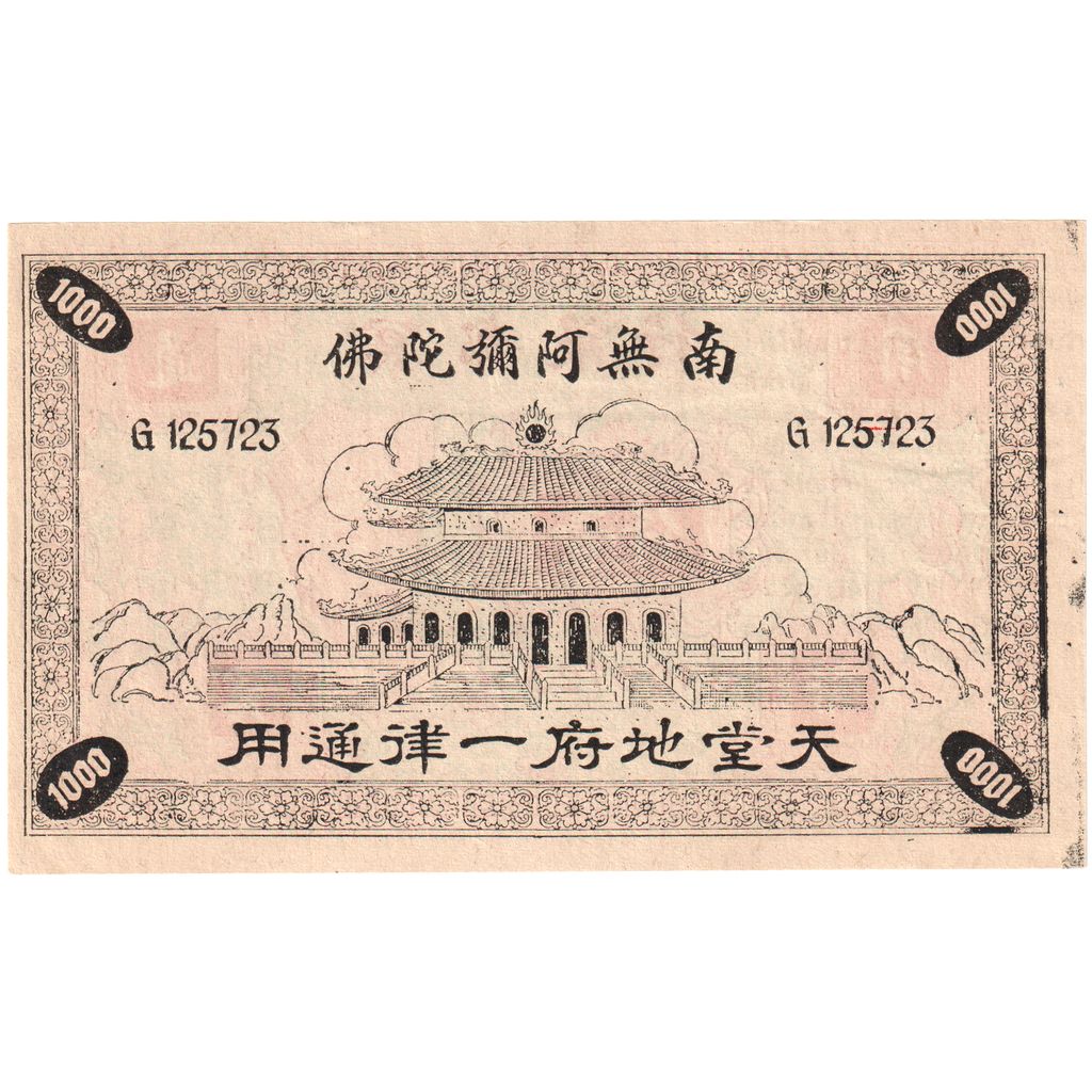 Chine, Yuan, 1000 HELL BANKNOTE, SPL