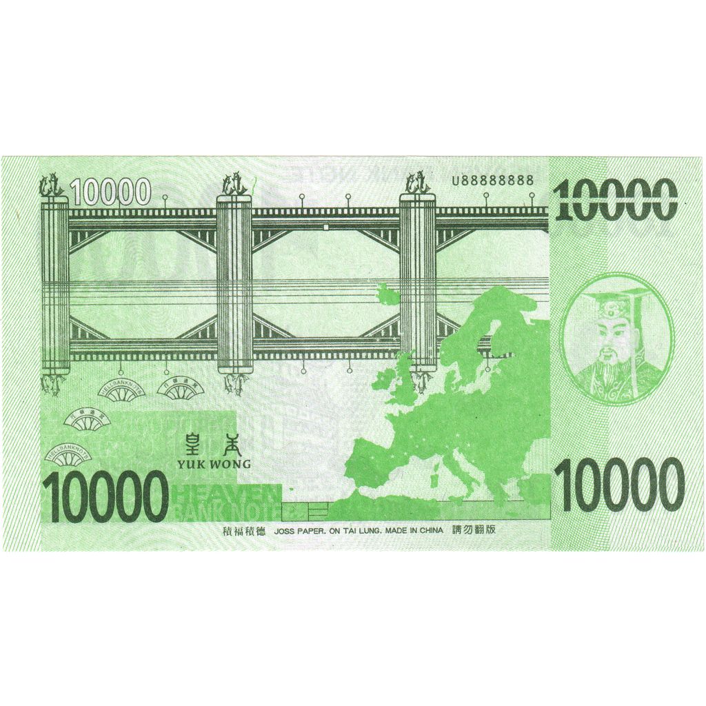 Chine, Yuan, 10000 HELL BANKNOTE, NEUF