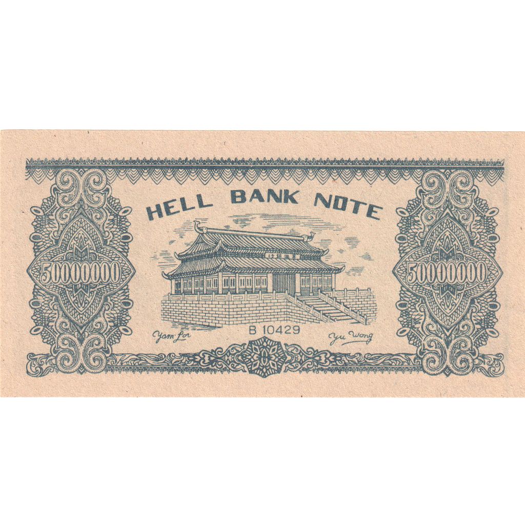 Yuan, China, 50000000 HELL BANKNOTE, UNC