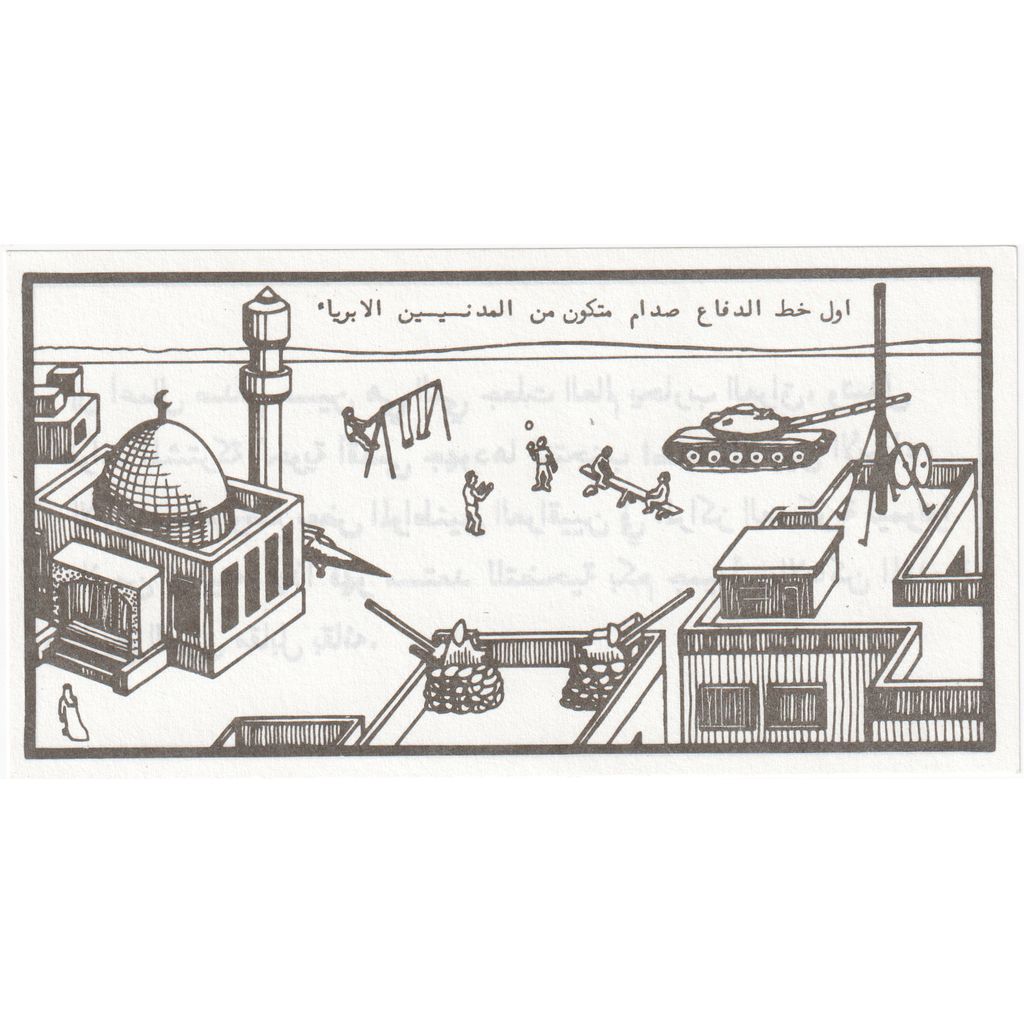 Iraq, 10 Genuine Gulf War, FDS