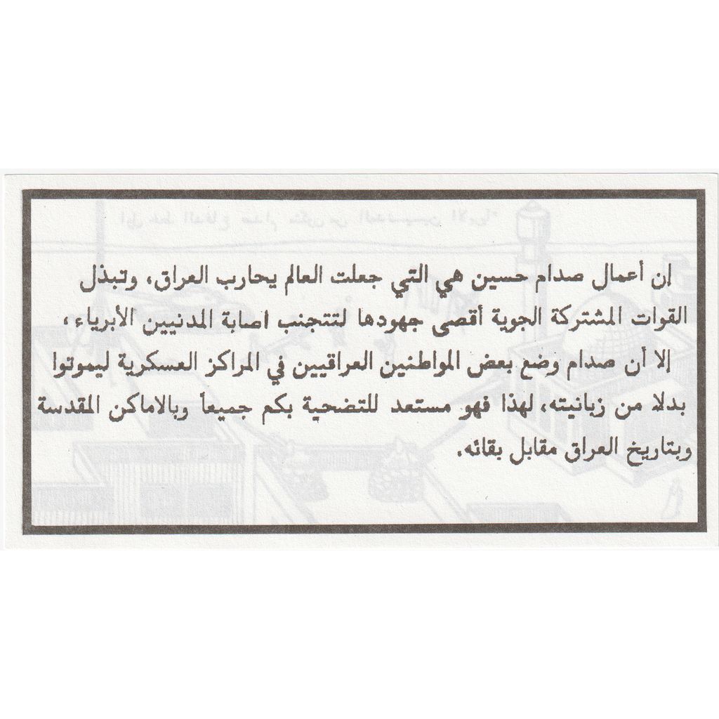 Iraq, 10 Genuine Gulf War, FDS