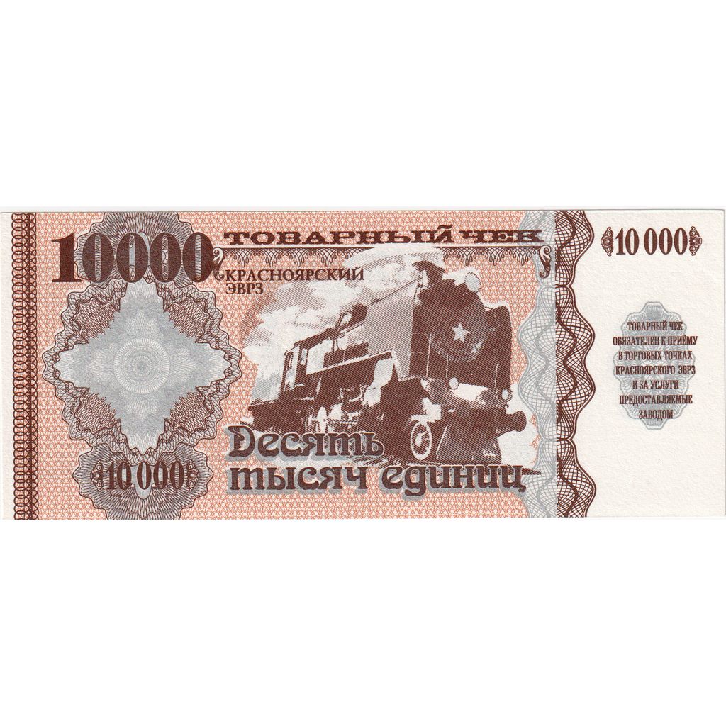 Armenia, FANTASY BANKNOTE 10000, UNC(65-70)