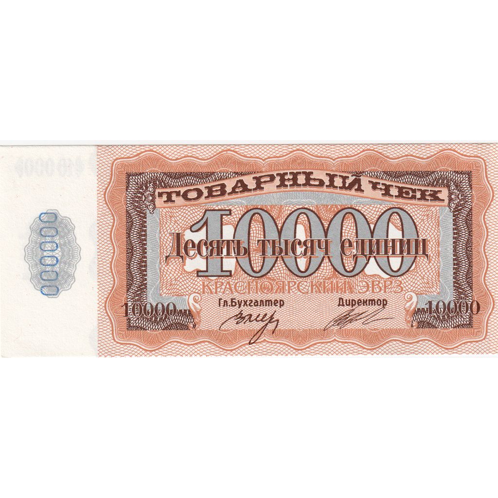 Armenia, FANTASY BANKNOTE 10000, UNC(65-70)