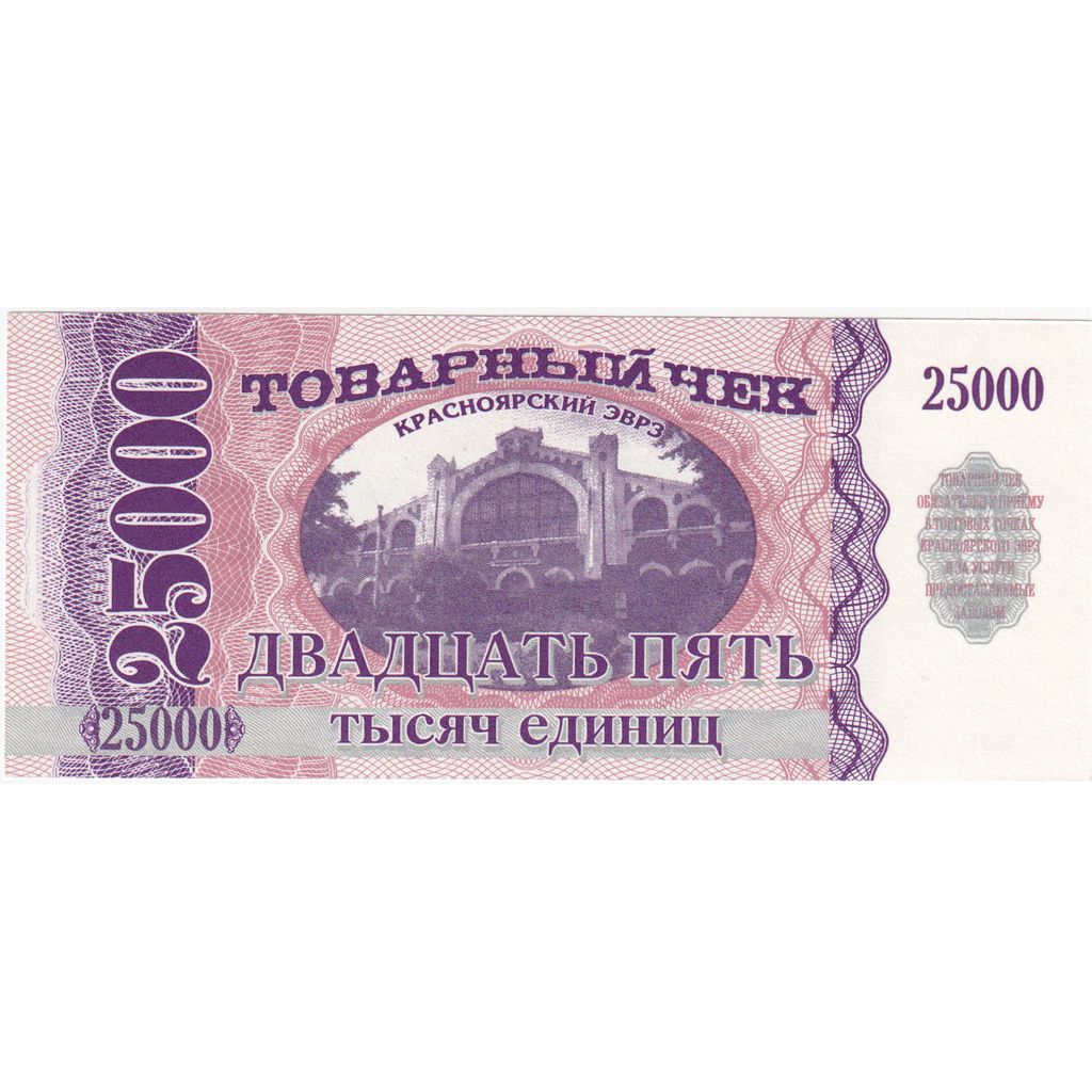 Armenia, FANTASY BANKNOTE 25000, UNC(65-70)