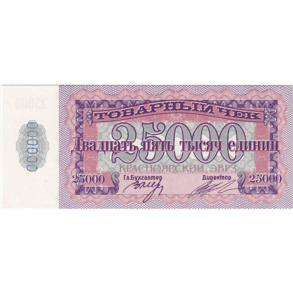 Armenia, FANTASY BANKNOTE 25000, UNC(65-70)