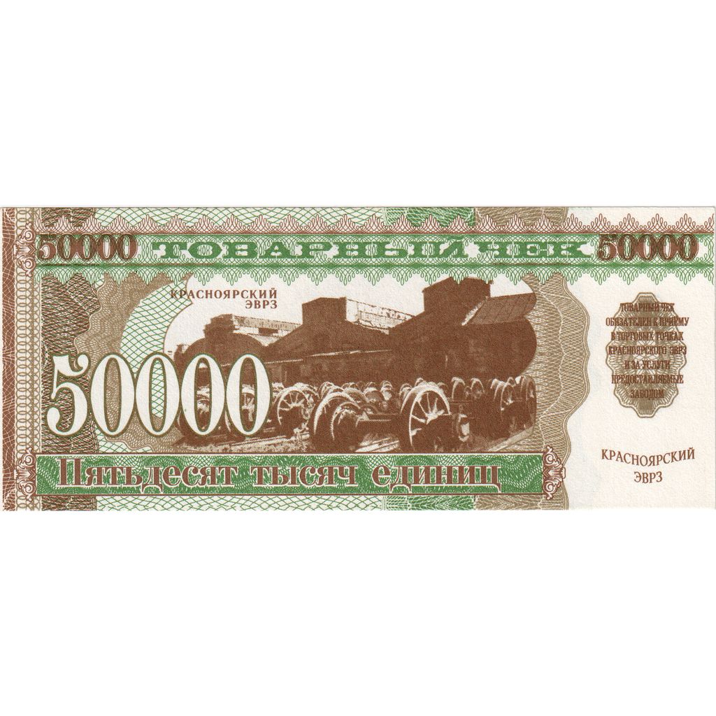 Armenia, FANTASY BANKNOTE 50000, UNC