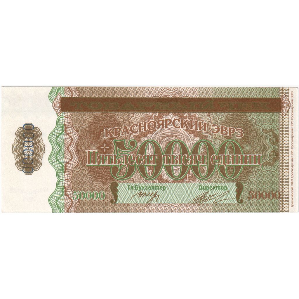 Armenia, FANTASY BANKNOTE 50000, UNC