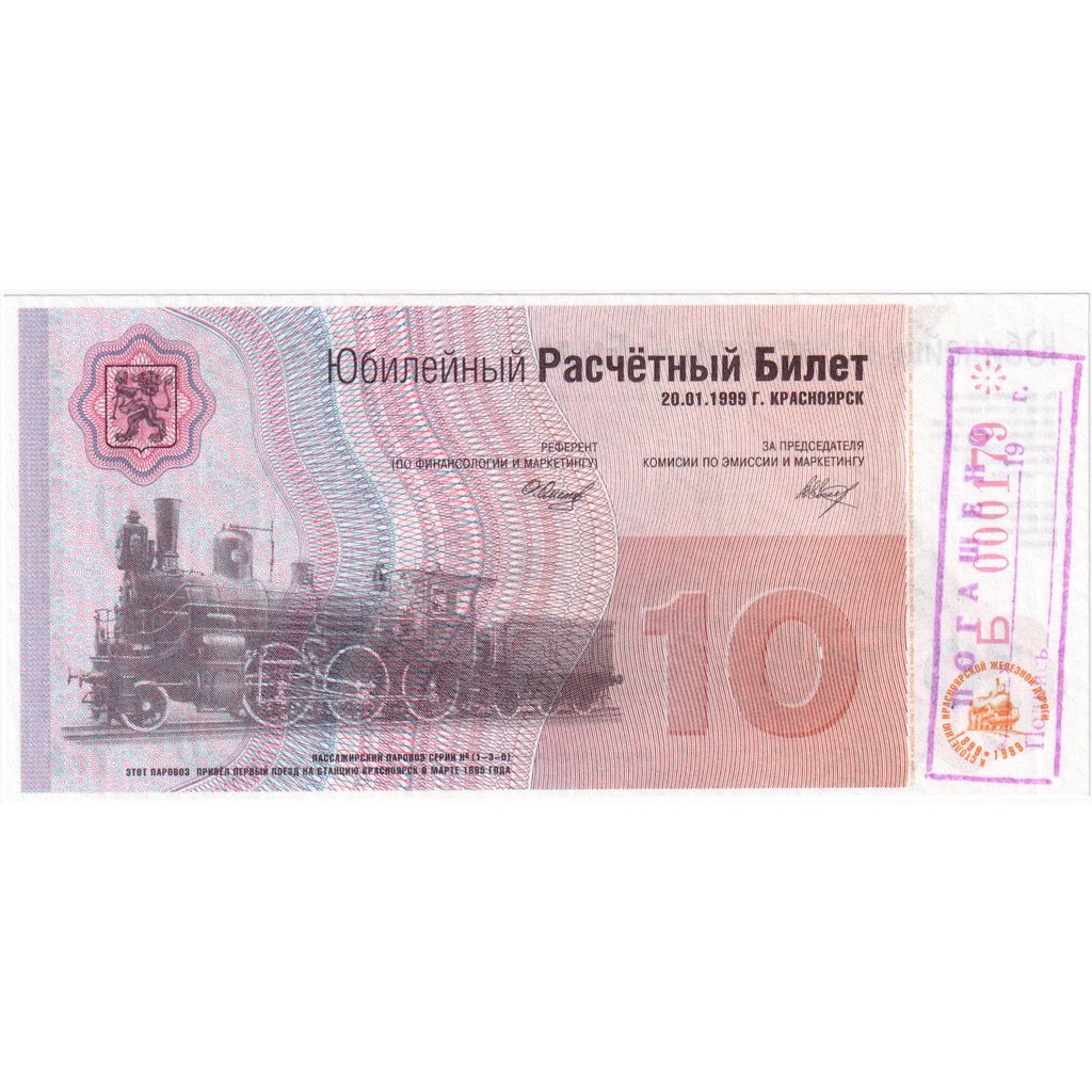 Armenia, FANTASY BANKNOTE 10, UNZ