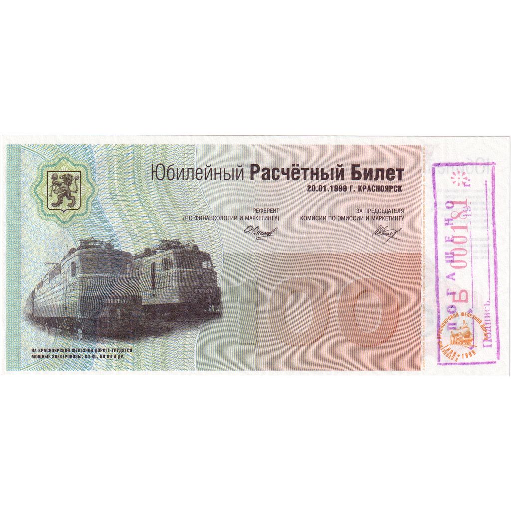 Armenia, FANTASY BANKNOTE 100, UNC(65-70)