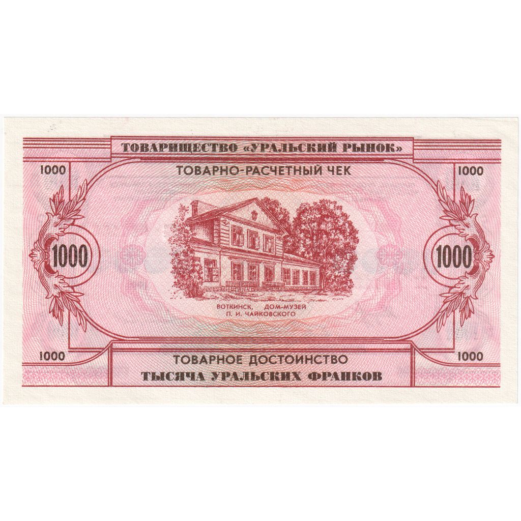 Armenia, 1991, FANTASY BANKNOTE 1000, UNC(65-70)