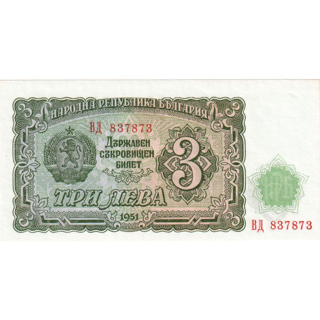 Bulgaria, 3 Leva, 1951, KM:81a, FDS