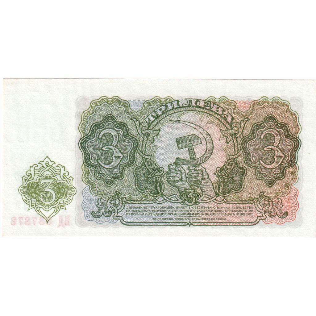 Bulgaria, 3 Leva, 1951, KM:81a, FDS
