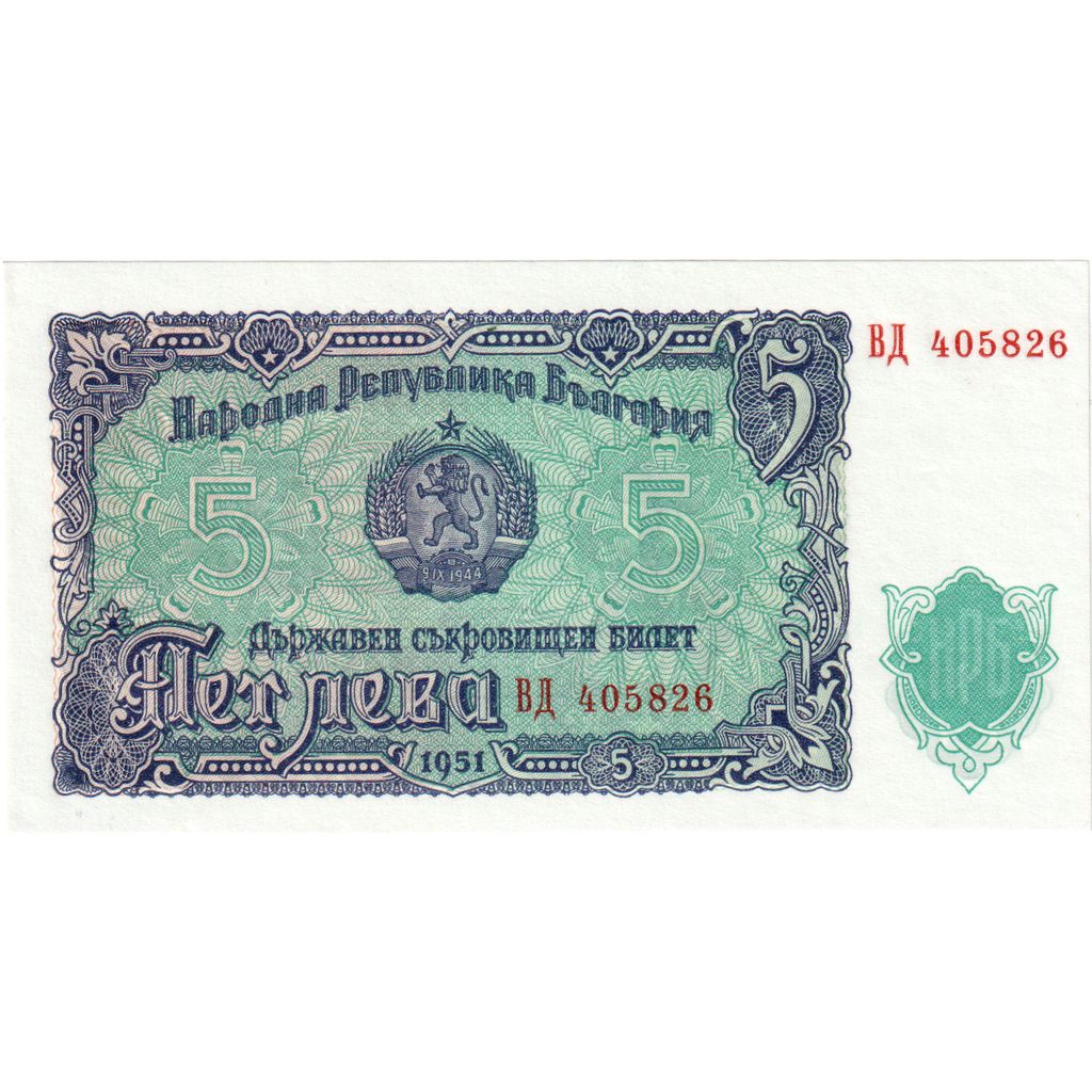 Bulgaria, 5 Leva, 1951, KM:82a, FDS