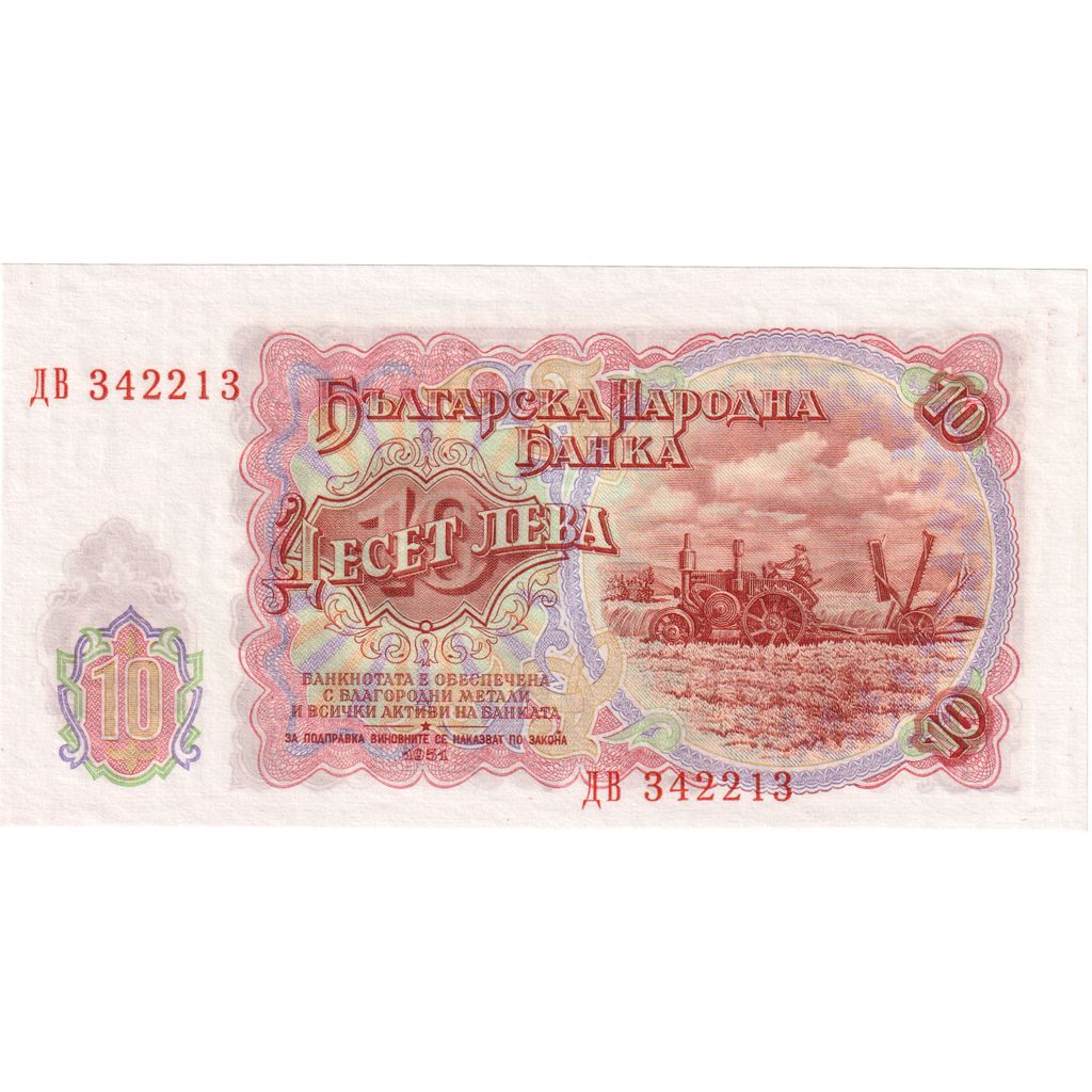 Bulgarie, 10 Leva, NEUF