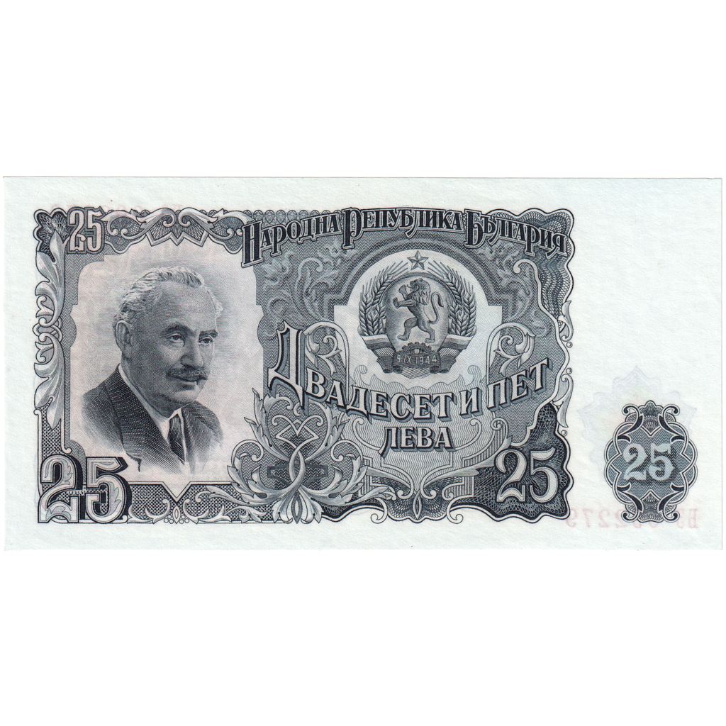 Bulgaria, 25 Leva, KM:84a, FDS