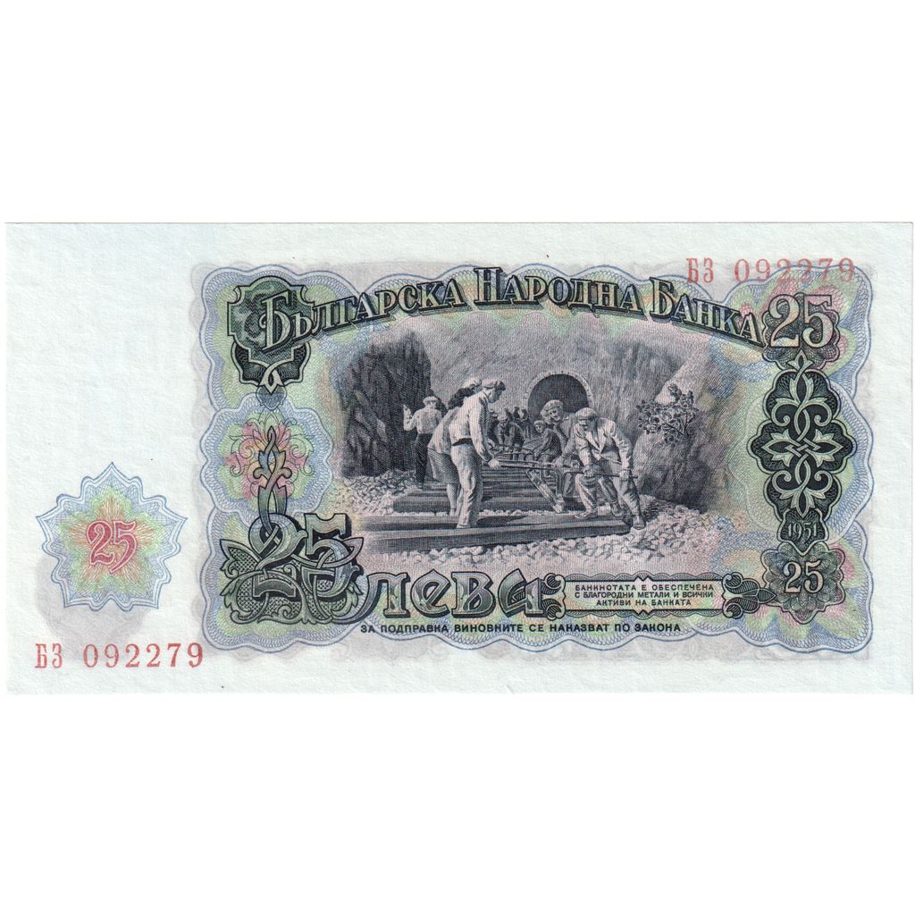 Bulgaria, 25 Leva, KM:84a, FDS