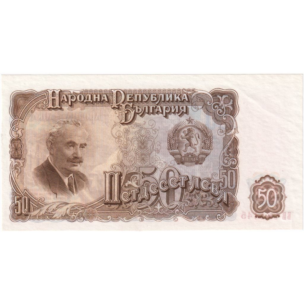 Bulgaria, 50 Leva, 1951, KM:85a, FDS