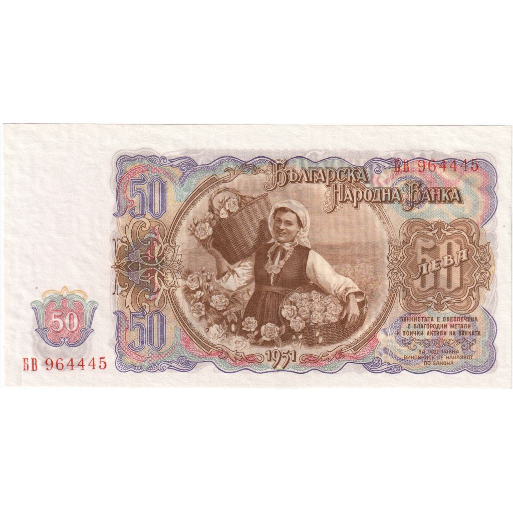 Bulgaria, 50 Leva, 1951, KM:85a, FDS