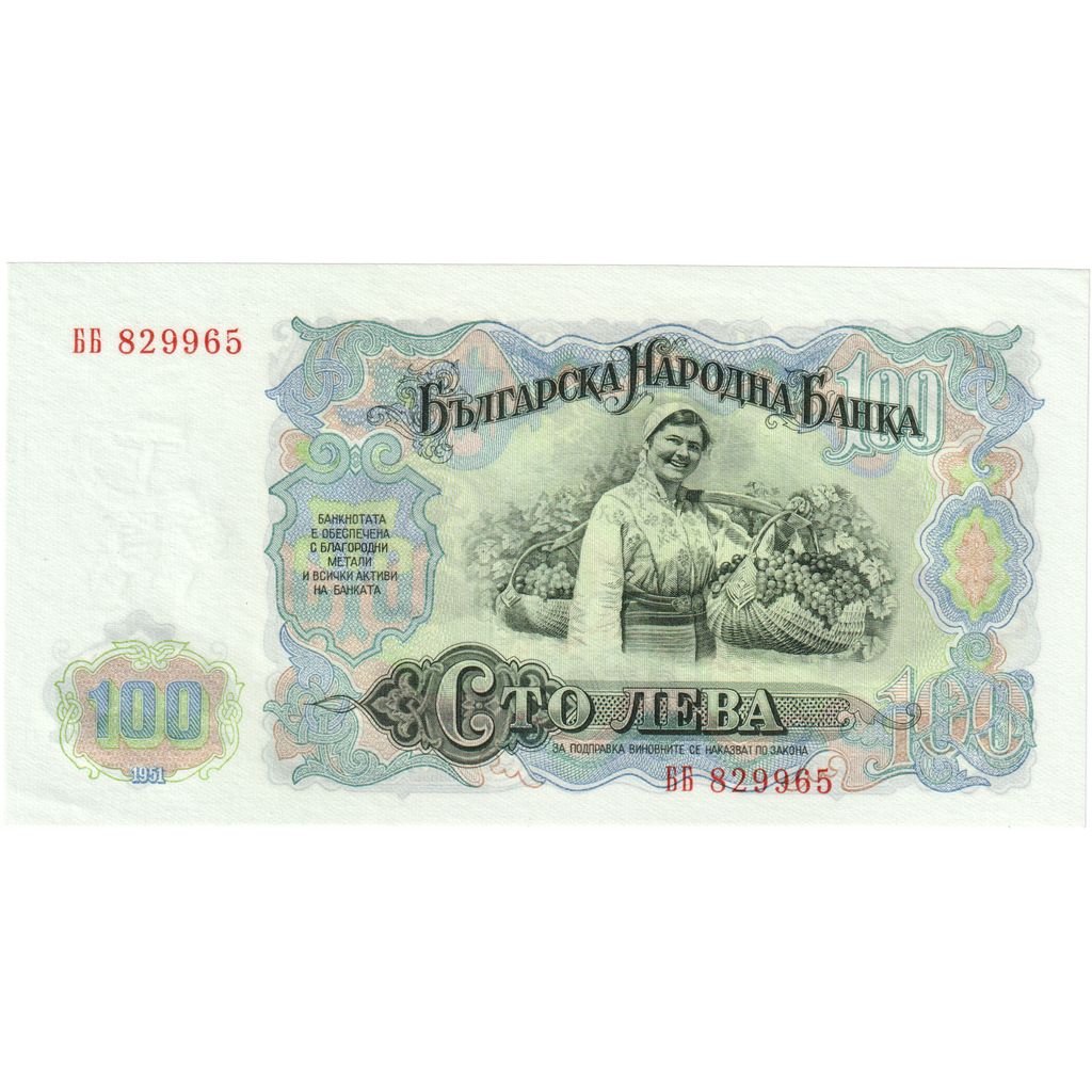 Bulgaria, 100 Leva, 1951, KM:86a, FDS