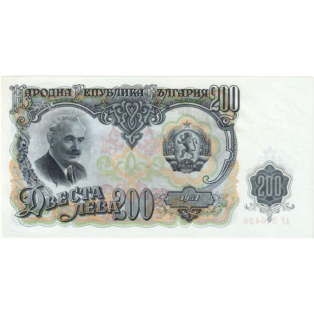 Bulgaria, 200 Leva, 1991, 1991, KM:87a, FDS